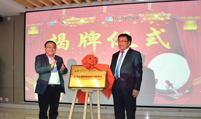 yl6809永利股份与北京和利时达成战略合作