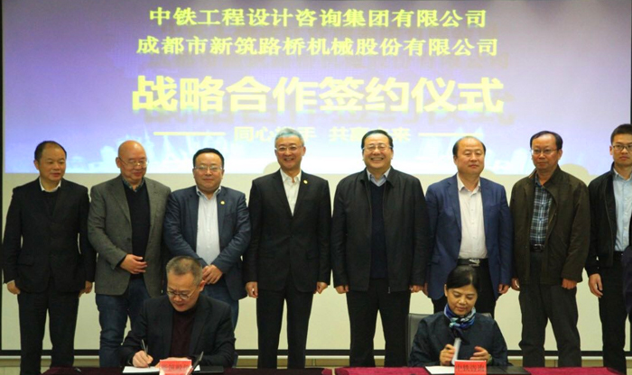 yl6809永利与中铁达成战略合作